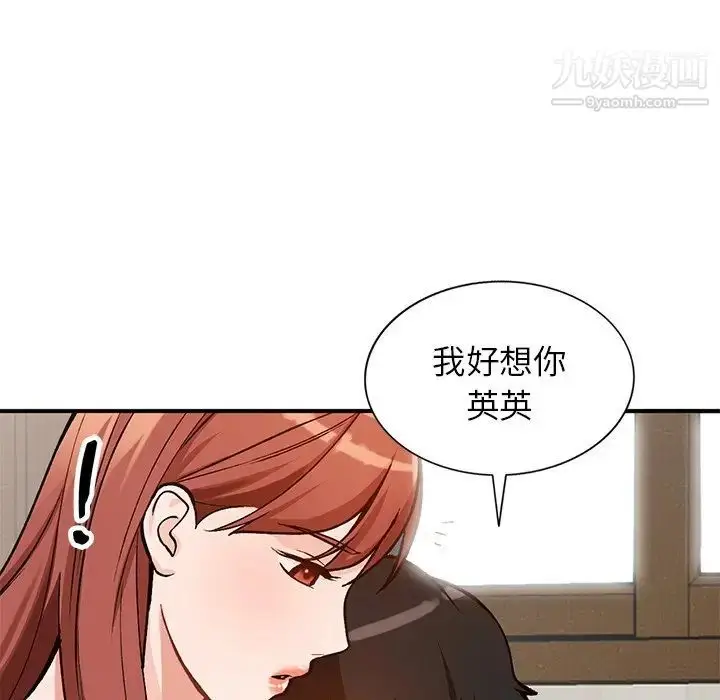 漫画《小镇上的女人们》第25话第23张图