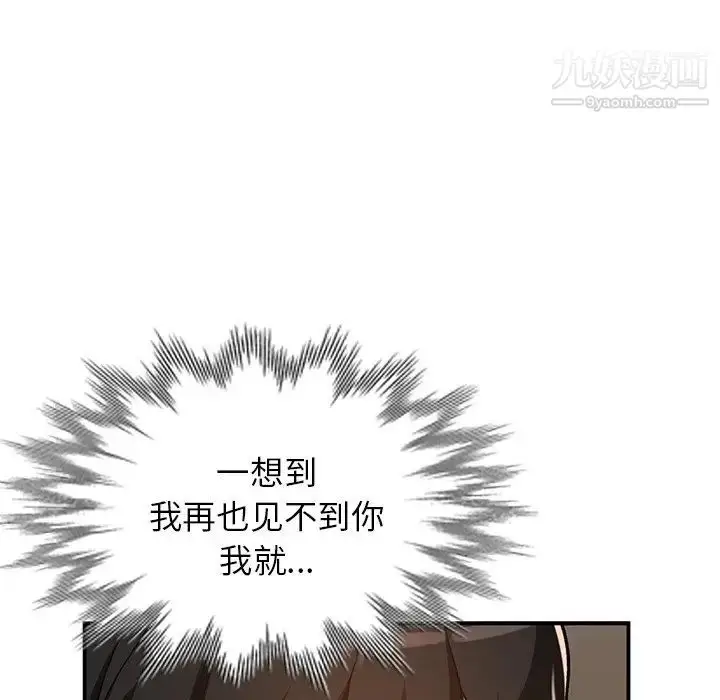 漫画《小镇上的女人们》第25话第30张图