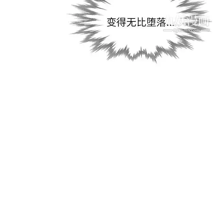 漫画《小镇上的女人们》第25话第32张图