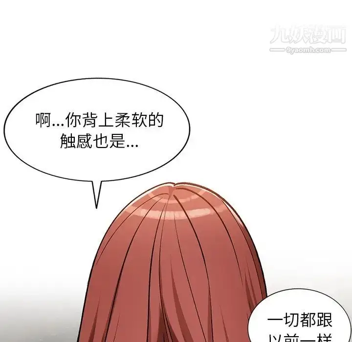 漫画《小镇上的女人们》第25话第40张图