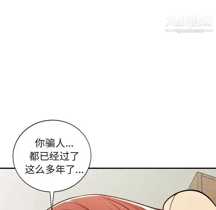 漫画《小镇上的女人们》第25话第43张图