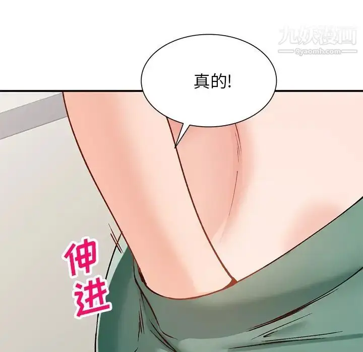 漫画《小镇上的女人们》第25话第46张图