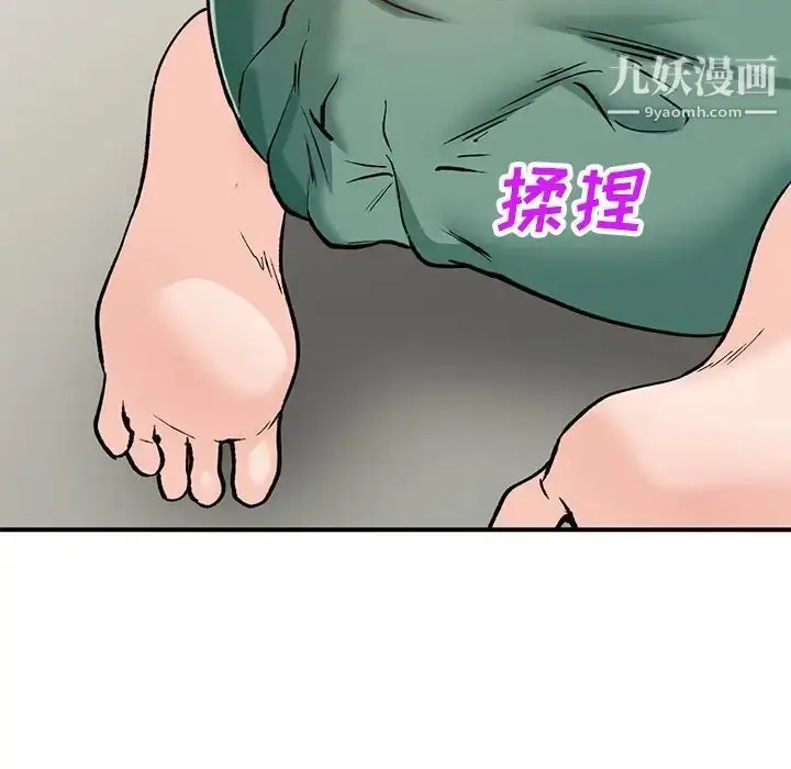 漫画《小镇上的女人们》第25话第47张图