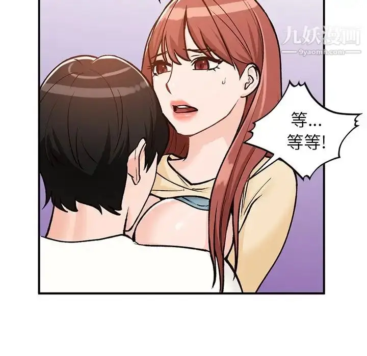 漫画《小镇上的女人们》第25话第49张图
