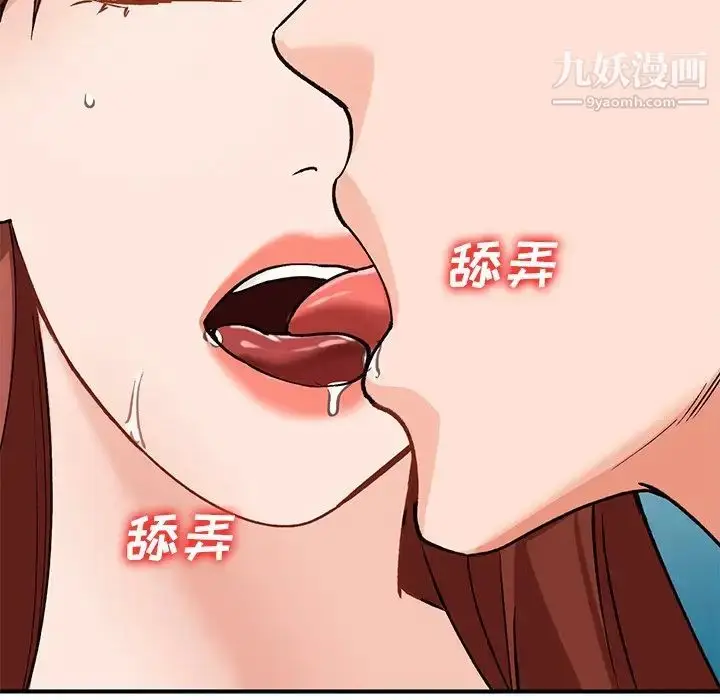 漫画《小镇上的女人们》第25话第56张图