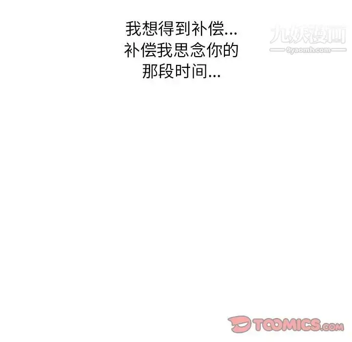 漫画《小镇上的女人们》第25话第57张图