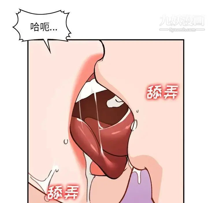 漫画《小镇上的女人们》第25话第58张图