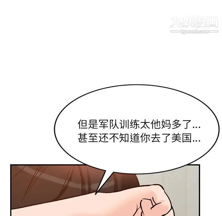 漫画《小镇上的女人们》第25话第6张图