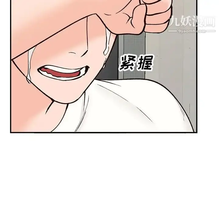 漫画《小镇上的女人们》第25话第7张图