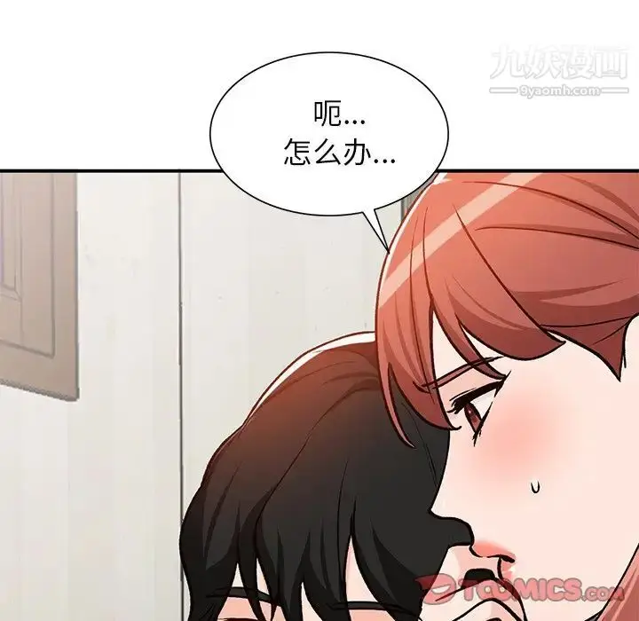 漫画《小镇上的女人们》第25话第75张图