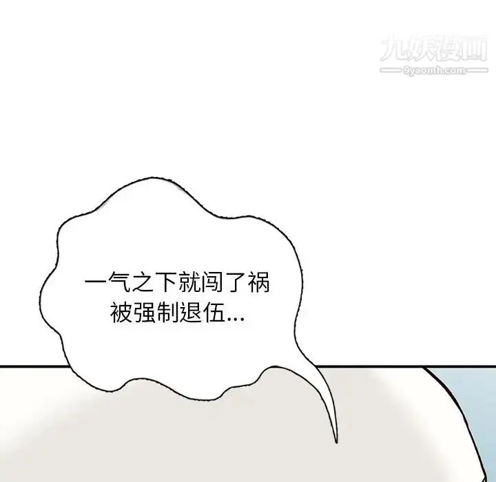 漫画《小镇上的女人们》第25话第8张图