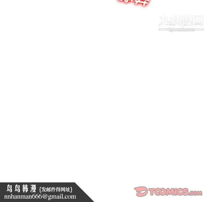 漫画《小镇上的女人们》第25话第81张图