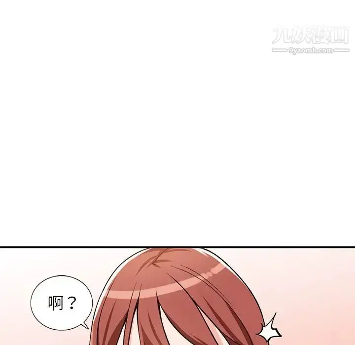 漫画《小镇上的女人们》第25话第88张图