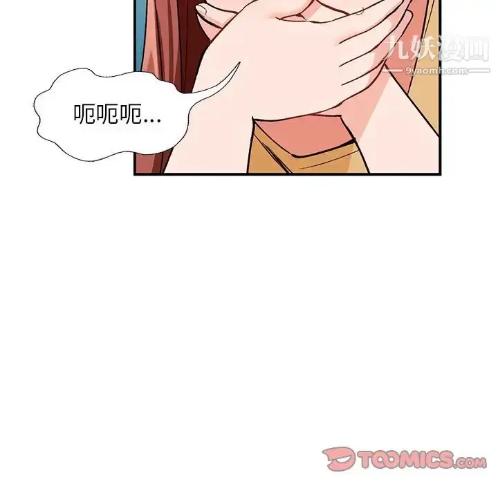 漫画《小镇上的女人们》第25话第93张图