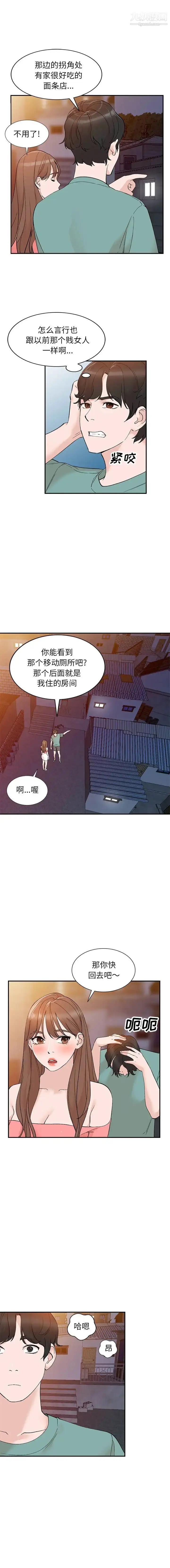 漫画《小镇上的女人们》第14话第10张图