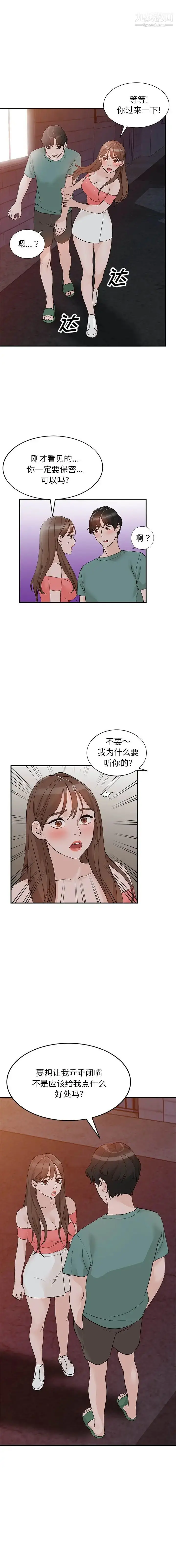 漫画《小镇上的女人们》第14话第13张图