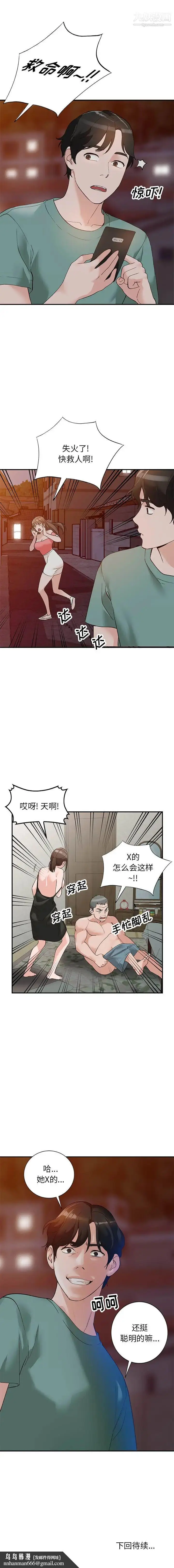 漫画《小镇上的女人们》第14话第15张图
