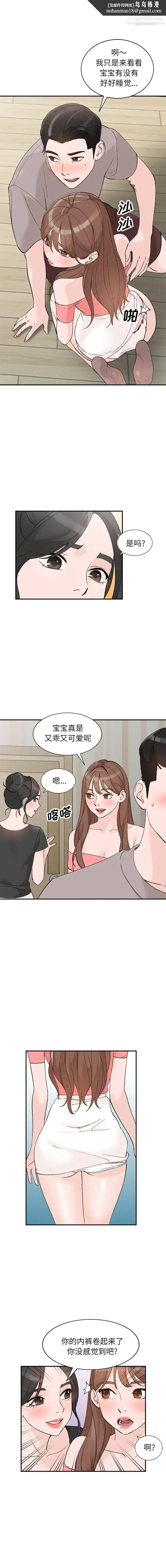 漫画《小镇上的女人们》第14话第8张图