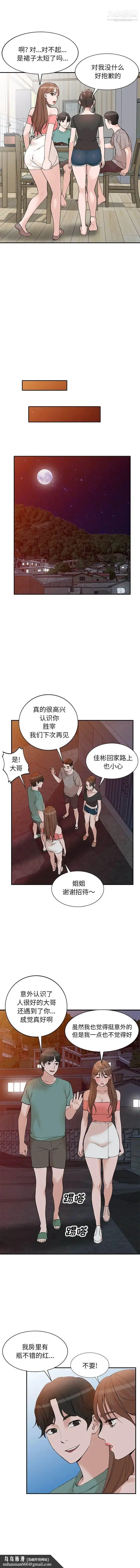 漫画《小镇上的女人们》第14话第9张图