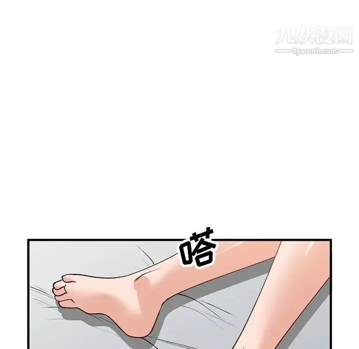 漫画《小镇上的女人们》第21话第100张图