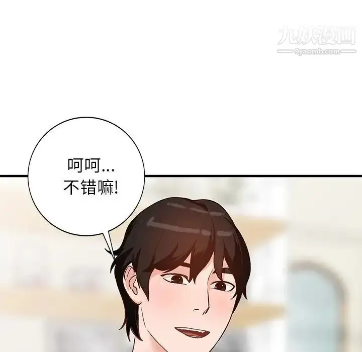 漫画《小镇上的女人们》第21话第102张图