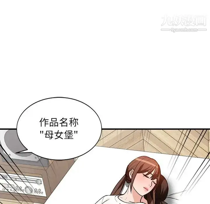 漫画《小镇上的女人们》第21话第104张图