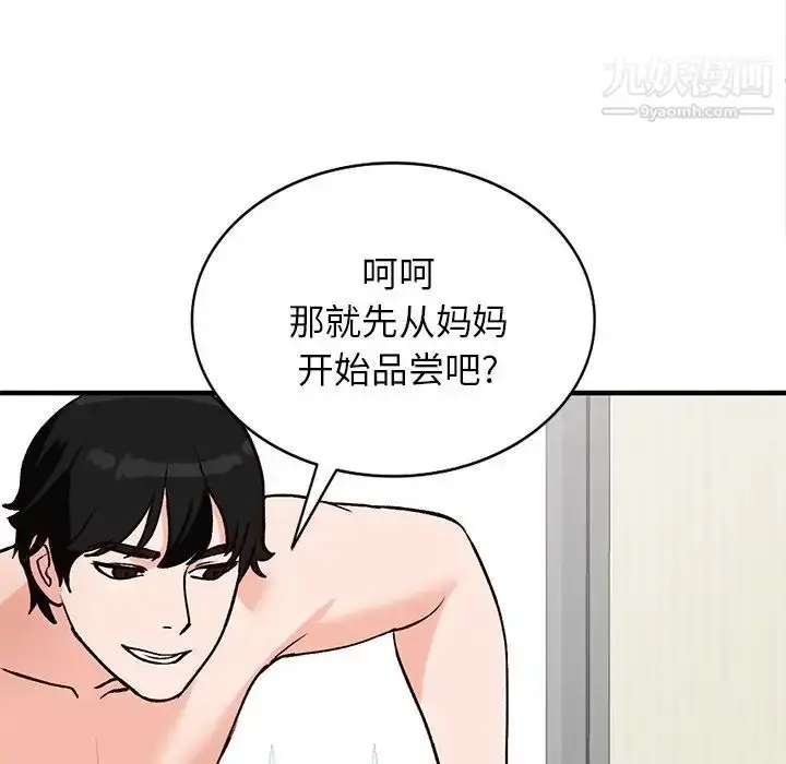 漫画《小镇上的女人们》第21话第11张图