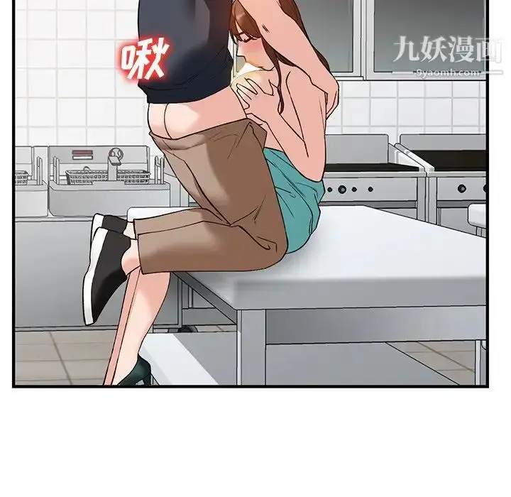 漫画《小镇上的女人们》第21话第112张图
