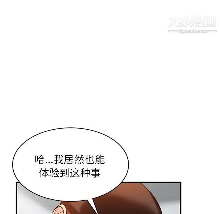 漫画《小镇上的女人们》第21话第113张图