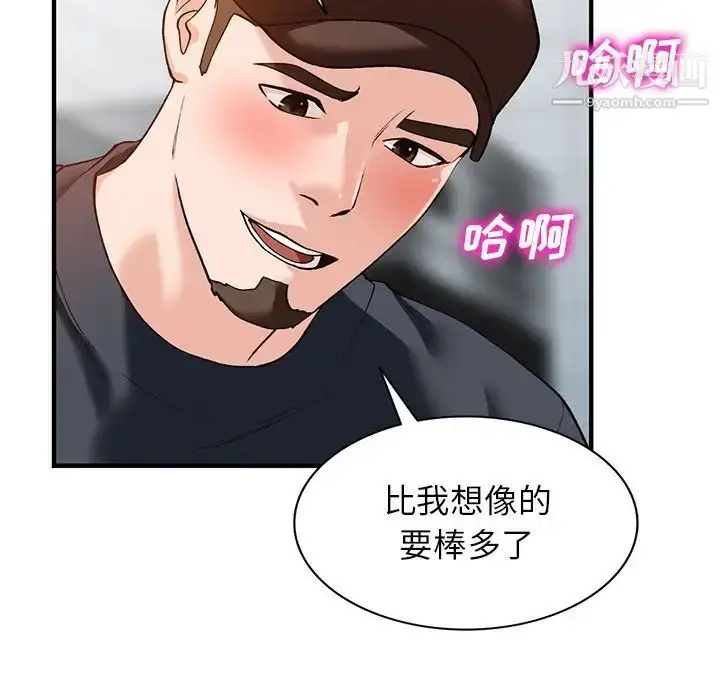 漫画《小镇上的女人们》第21话第114张图