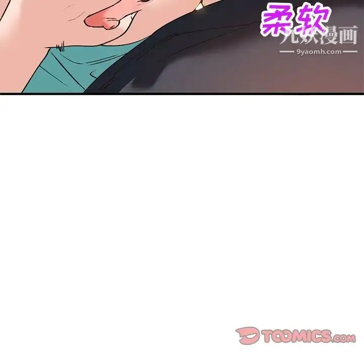 漫画《小镇上的女人们》第21话第117张图