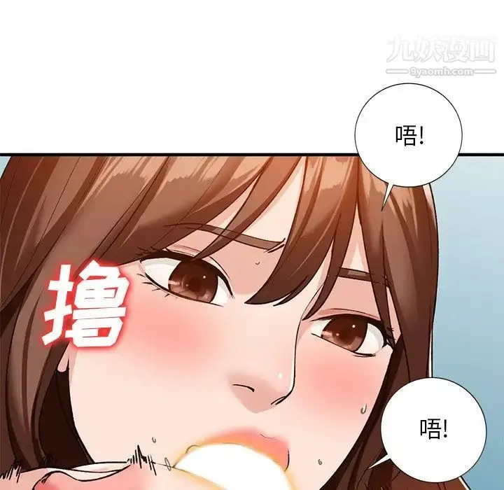 漫画《小镇上的女人们》第21话第118张图
