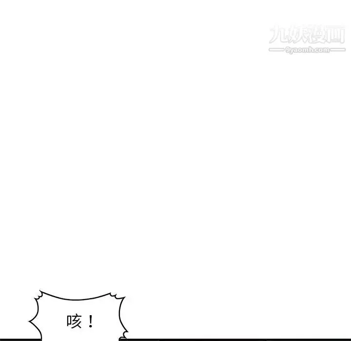 漫画《小镇上的女人们》第21话第120张图