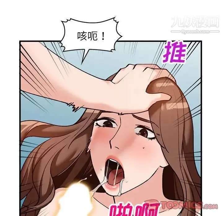 漫画《小镇上的女人们》第21话第123张图