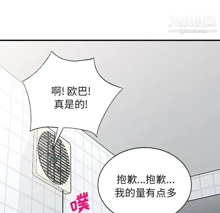 漫画《小镇上的女人们》第21话第130张图