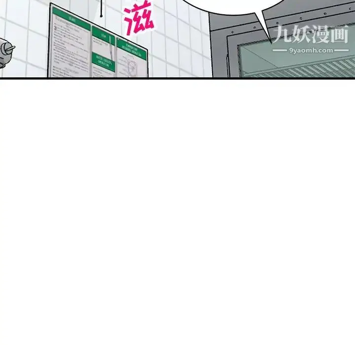 漫画《小镇上的女人们》第21话第131张图