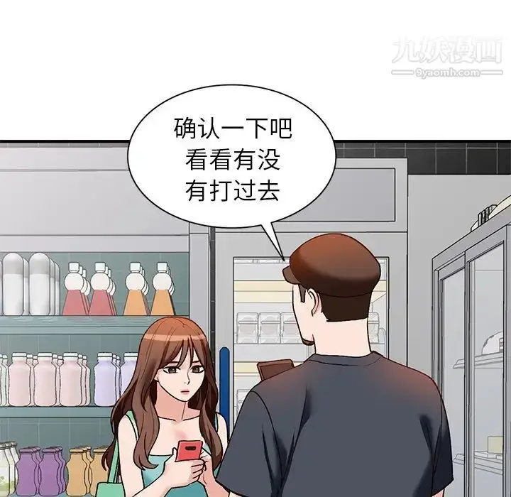 漫画《小镇上的女人们》第21话第134张图