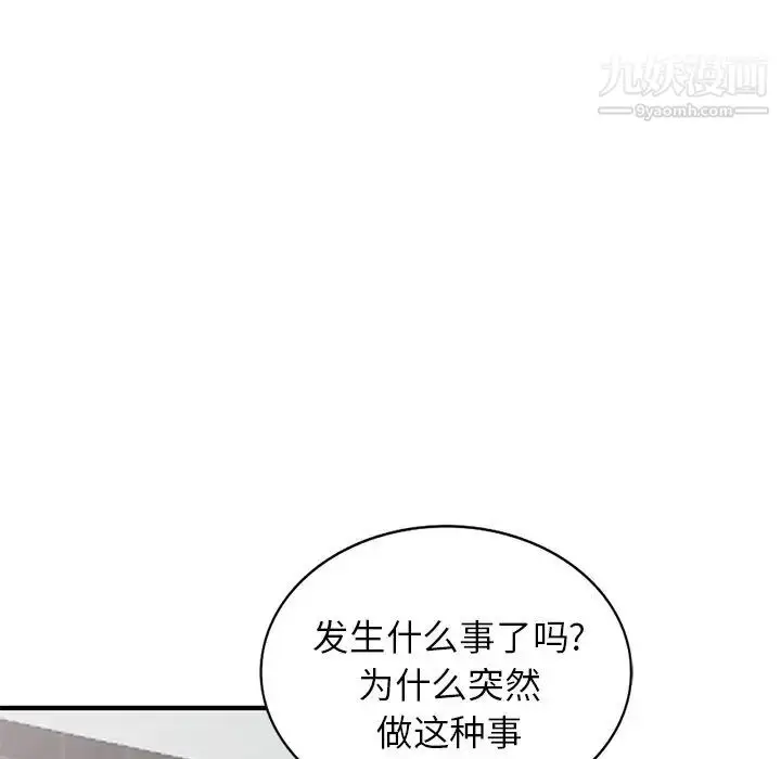 漫画《小镇上的女人们》第21话第138张图