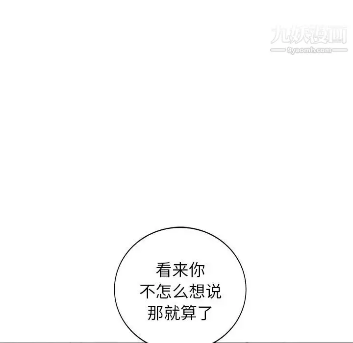 漫画《小镇上的女人们》第21话第142张图