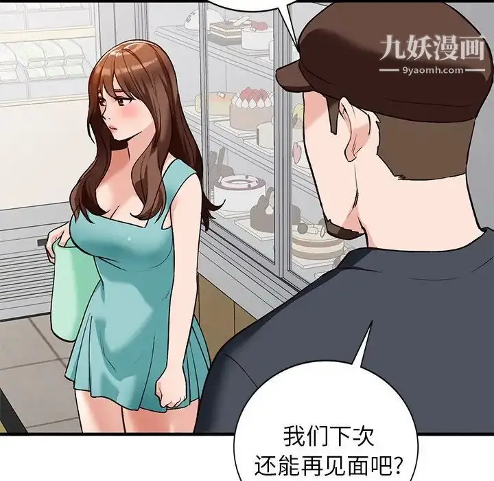 漫画《小镇上的女人们》第21话第143张图