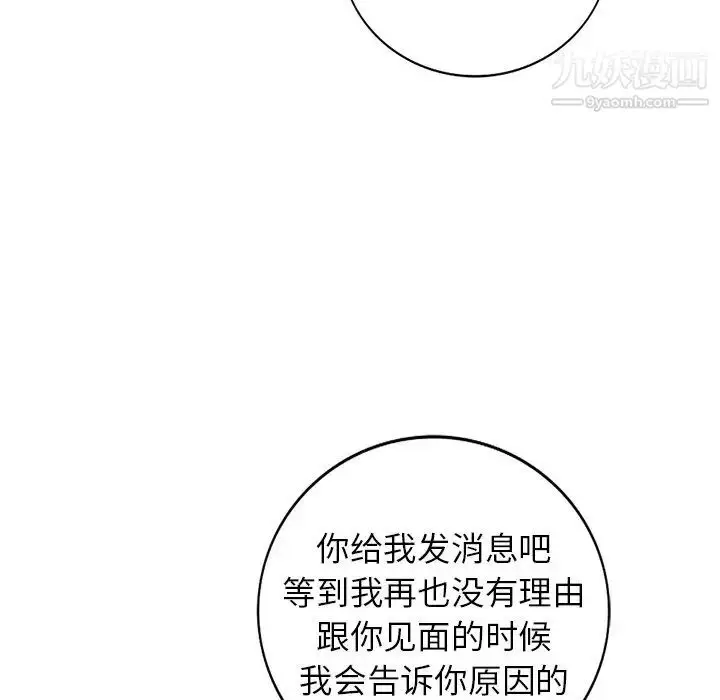 漫画《小镇上的女人们》第21话第144张图