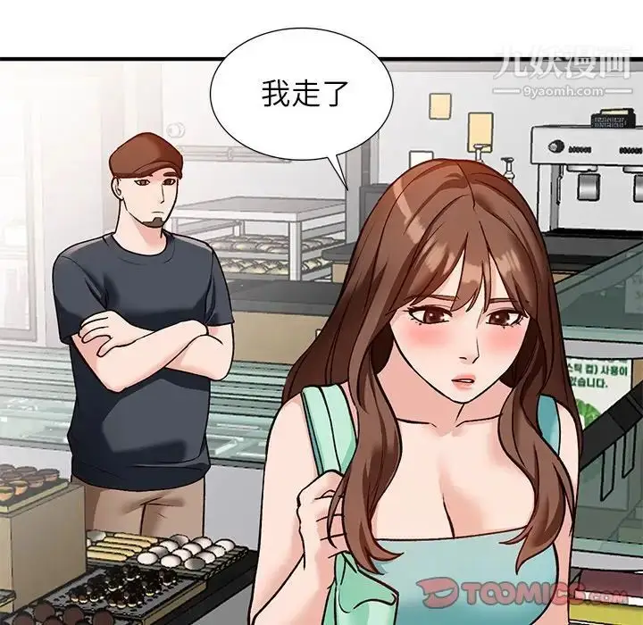 漫画《小镇上的女人们》第21话第147张图