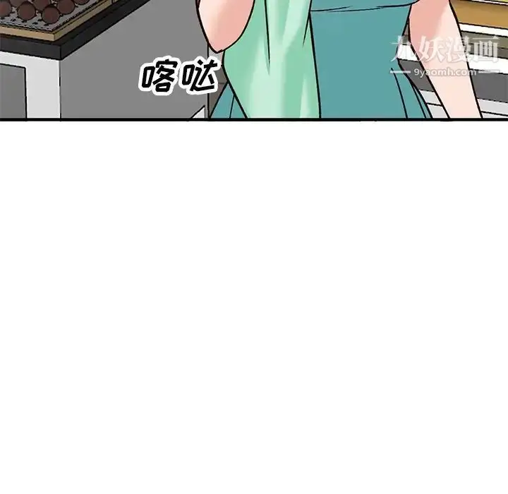 漫画《小镇上的女人们》第21话第148张图