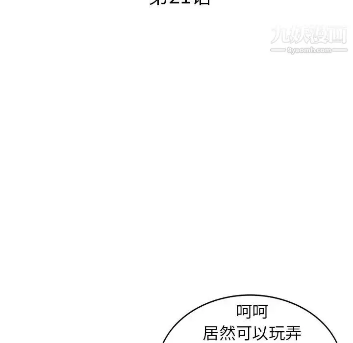漫画《小镇上的女人们》第21话第16张图