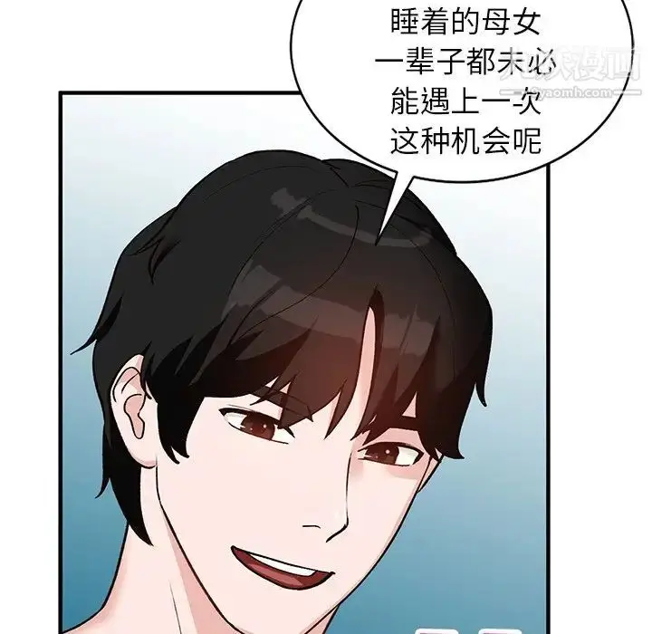 漫画《小镇上的女人们》第21话第17张图