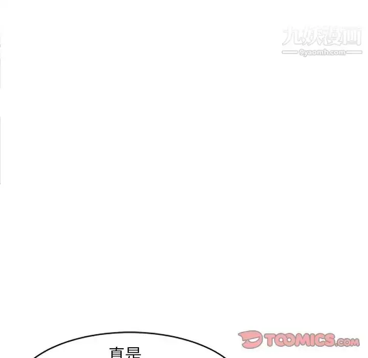 漫画《小镇上的女人们》第21话第21张图