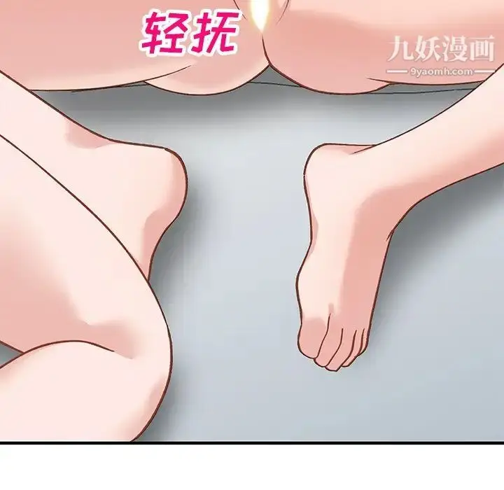 漫画《小镇上的女人们》第21话第25张图