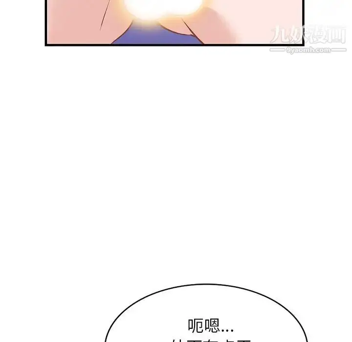 漫画《小镇上的女人们》第21话第28张图