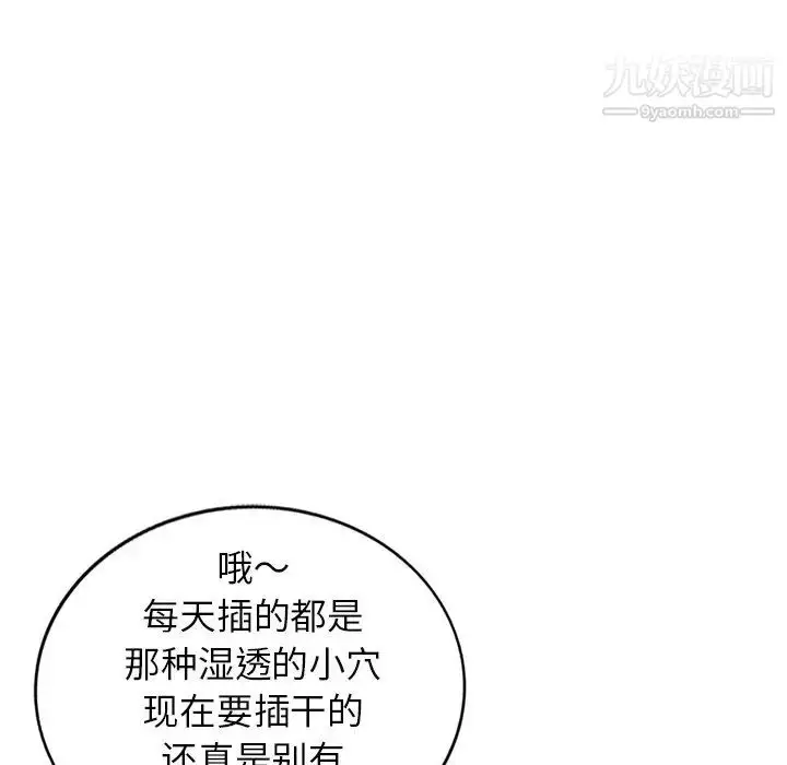 漫画《小镇上的女人们》第21话第31张图