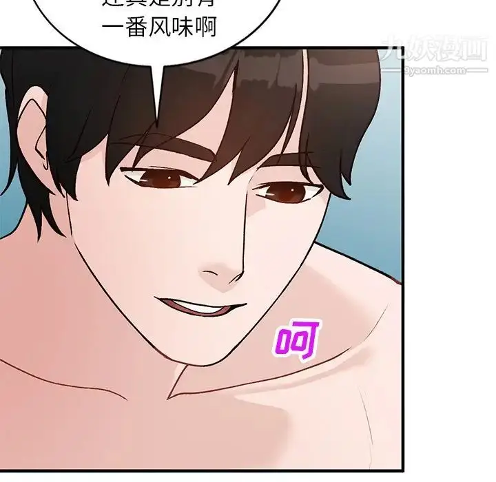 漫画《小镇上的女人们》第21话第32张图